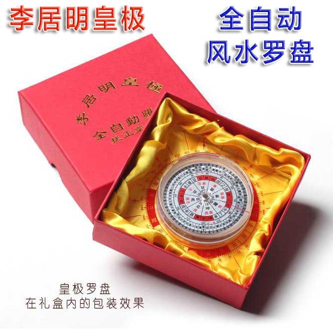 Li Juming Automatic Feng Shui Compass Pure Copper Hong Kong Compass Professional Compass Compass