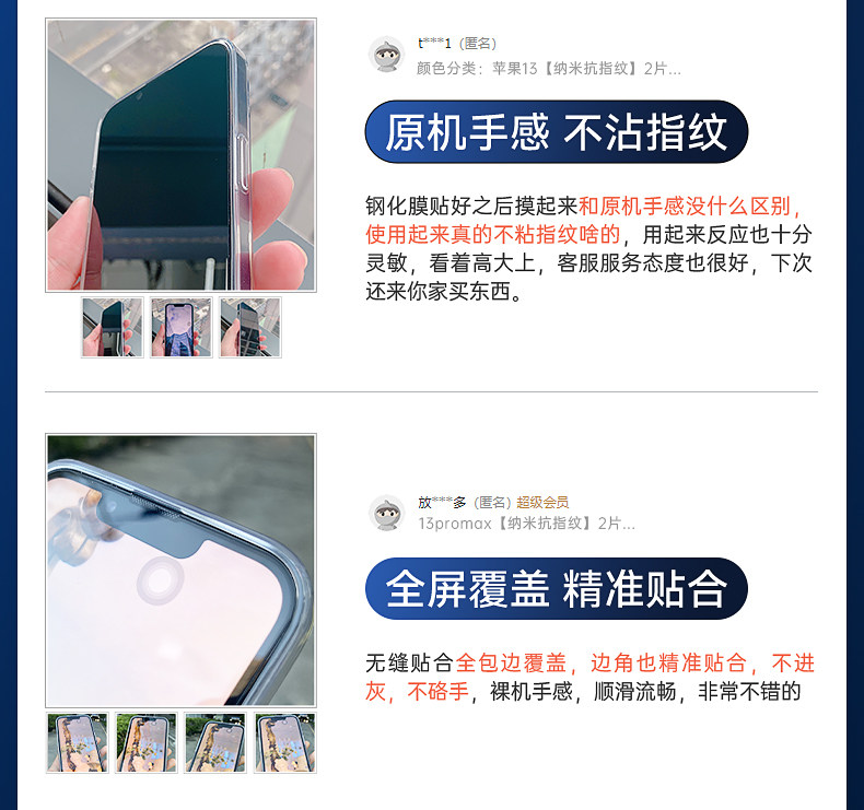适用iPhone13/11/12钢化膜