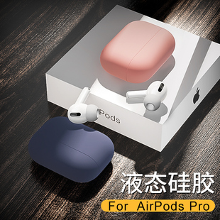 【古尚古】airpodspro2代3代保护壳