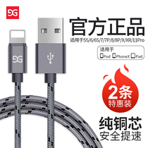 Ancient Shanggu iPhone6 data cable 6s Apple 11 extended 7plus mobile phone 6 7 8 x charger 12 fast charge 8p tablet ipad for XS Max flash