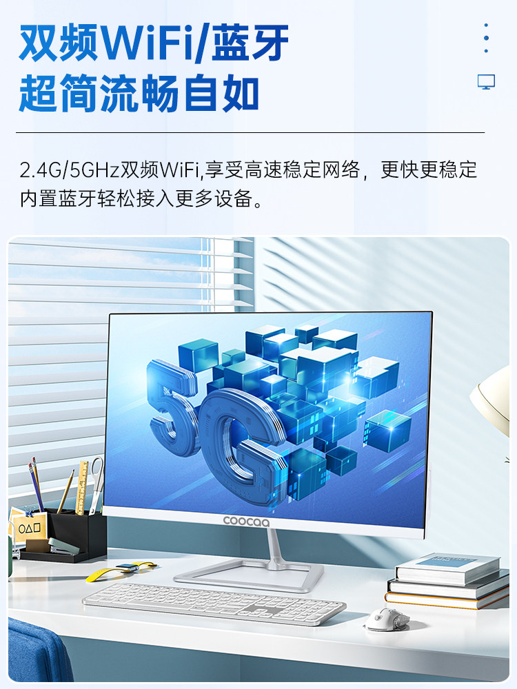 Skyworth All-In-One Computer Coolpad Hd Core 12Th Generation Online Classes Office Home Gaming Entertainment Design Stock Trading