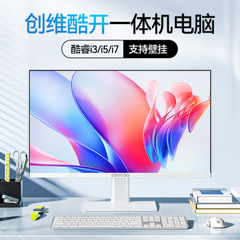 Skyworth All-In-One Computer 23.8inch Coolkai Intel 11Th Generation Core I5/I7 for Home Use, Learning, Office Work, and Design