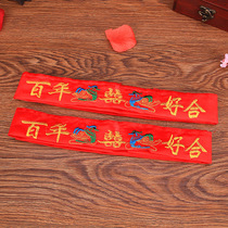 Creative wedding wedding supplies Daquan dragon and phoenix red double belt bridegroom bride red belt newcomer