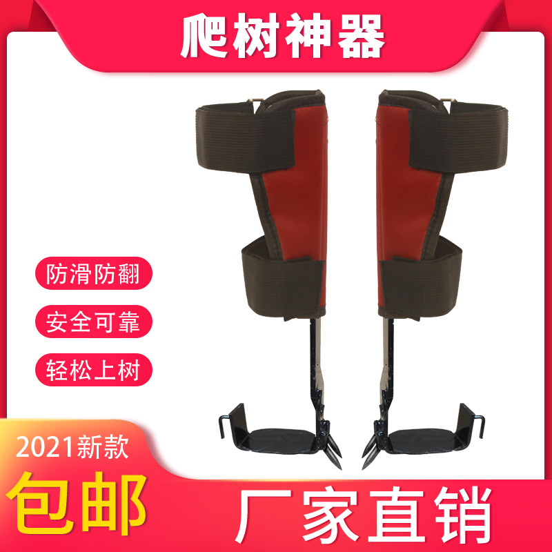 Climbing tree tree tree tool outdoor climbing tree artifact, cat claw feet and tree climb tree shoes