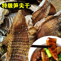  Dried bamboo shoots Dried goods farm homemade bulk Wuyuan super bamboo shoots pointed wild healthy and delicious specialty 500 grams