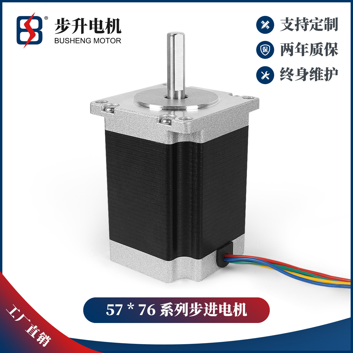 Nema23 57 Stepper motor 76mm high 3 0A 23HD76002Y Engraving Machine 3D Printer