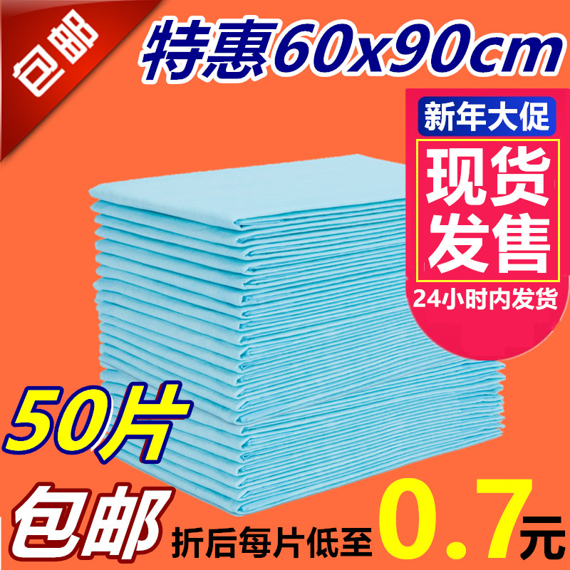 Adult nursing pad pregnant women puerperium pad 60 90 elderly diapers disposable anti-diaper pad elderly diapers