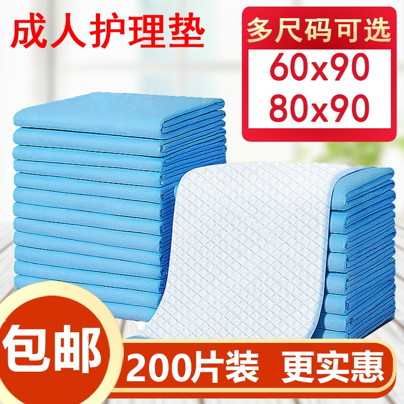 Thickened nursing pad elderly diapers urine pad maternity puerperium pad urine non-wet disposable bed pad