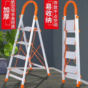 奥誉 Ladder household aluminum alloy thickened four-five step multi-functional indoor folding stair stool stainless steel herringbone ladder