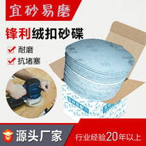 Easy-to-sand A70C white disc sandpaper 5-inch wear-resistant flocked sandpaper disc grinding disc back velvet disc polishing