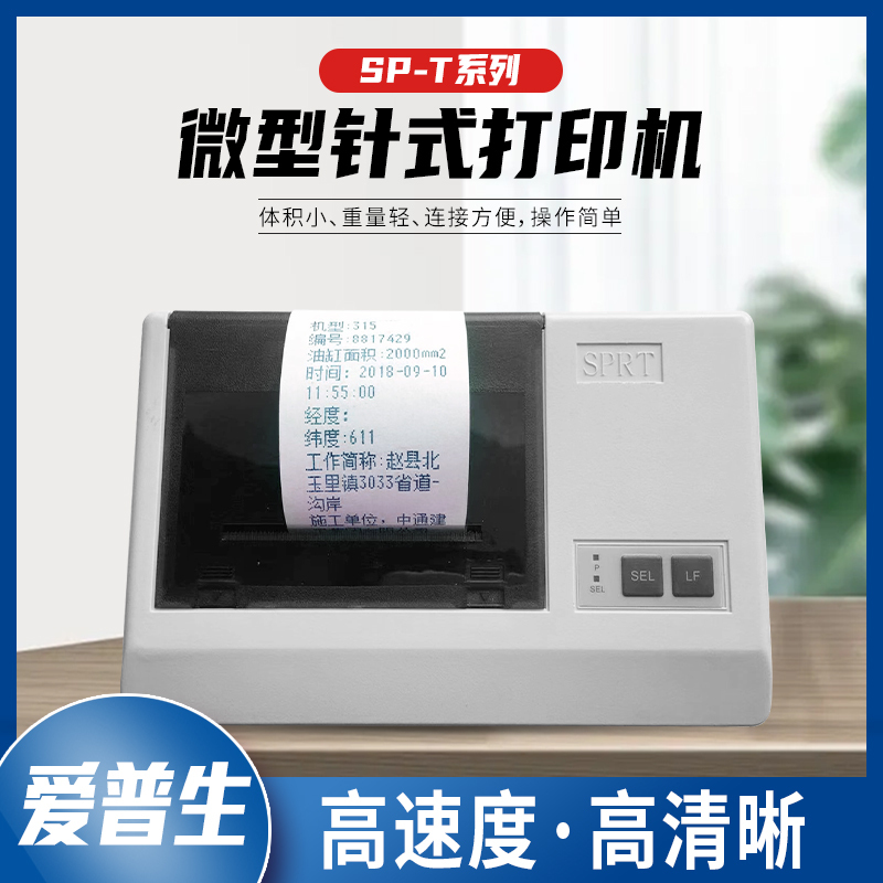 Sprt Sp-T16/24/40 /Sh/Ph-L Dot Matrix/Thermal Printer Electronic Scale Sterilizer Printer