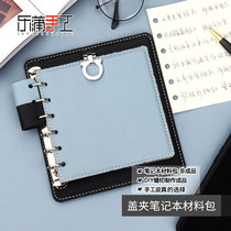 Handmade leather version drawing 164 sheepskin leather binder book leather diy cover clip notebook material bag