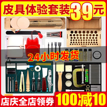 Leather diy tool set hand seam leather leather leather carving leather novice handmade material bag