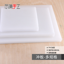 Handmade DIY cow leather leather carving leather art white plastic pad plate punching plate diamond cut punching hole protection board making tool