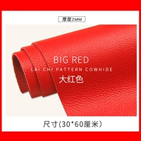 Litchi Pattern Cowhide Red -30*60