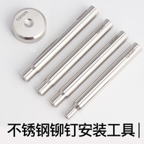 Rivet installation tool hand-beating set stainless steel punching tool table leather hand-nailing die