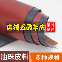 Oil bead leather handmade DIY leather leather leather leather leather Crazy Horse leather cowhide custom