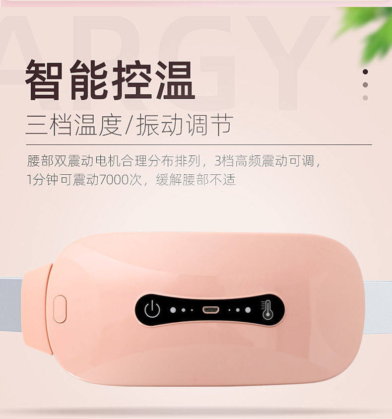 Physiological Period God Instrumental Warm Palace Treasure Plus Fever Protection Belt Shake Relieves Electric Moxibustion Warm Palace Belt Adjustable Temperature