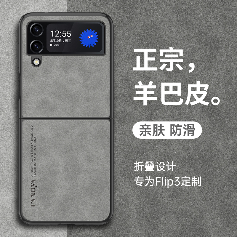 Suitable for Samsung Z Flip 3 Phone Case, Flip 3 Generation Foldable Screen Protective Leather Case F7110, Full Coverage Anti-Drop Filp Silicone Matte Z Flip Soft Case, Galaxy Z Flip Ultra-Thin Z Filp for Men and Women