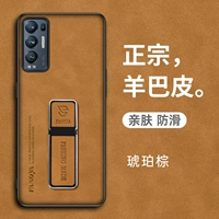 [Янтарно-коричневый + подставка в том же стиле] Настоящая овчина ★ Бесплатный полноэкранный фильм + шнурок