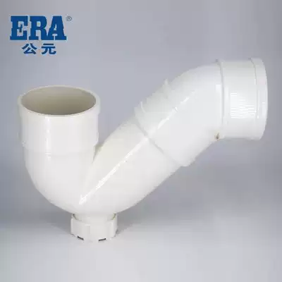 ERA AD PVC drainage accessories P bend P-shaped water storage bend 50 75 110
