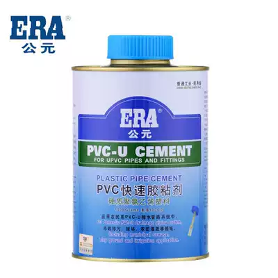 ERA AD PVC fast adhesive Waterproof wire pipe drainage pipe special PVC pipe glue drainage glue