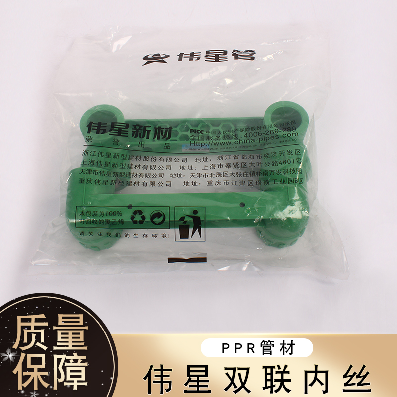 Weixing pipe water pipe fittings 6 points shower positioning one-piece inner wire elbow 25*1 2 double inner wire elbow