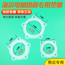 Haier electric heating tube gasket Silicone sealing ring bile mouth rubber pad Electric water heater original accessories Flange rubber ring