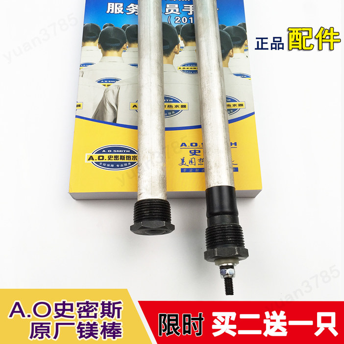 AO Smith electric water heater Magnesium rod Sacrificial anode rod Original accessories Universal sewage descaling rod