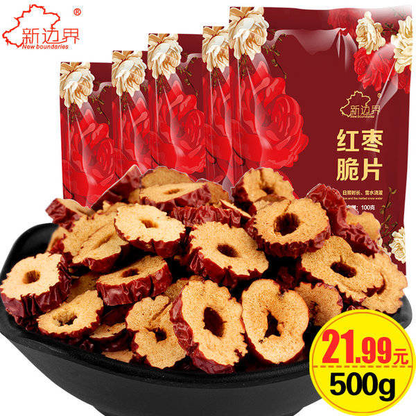 新边界 若羌灰枣干 红枣片 500g 优惠券折后￥11.99包邮（￥21.99-10）