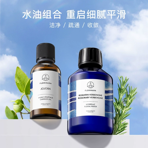 Florihana Шлем от черных точек, комплект с розмарином, гидролат, масло жожоба, масло для кожи, Франция, сужает поры