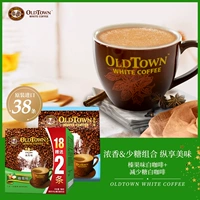 Oldtown Old Street Farm Malaysia Импорт фундук/сокращение сахарного белого кофе Triple -In -Speed ​​Coffee 38 чашек
