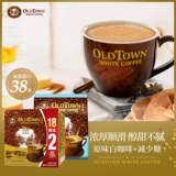 Oldtown Old Street Farm Speed ​​Speed ​​Three -1 -1 Оригинальный вкус/Уменьшите 38 комбинаций сахара