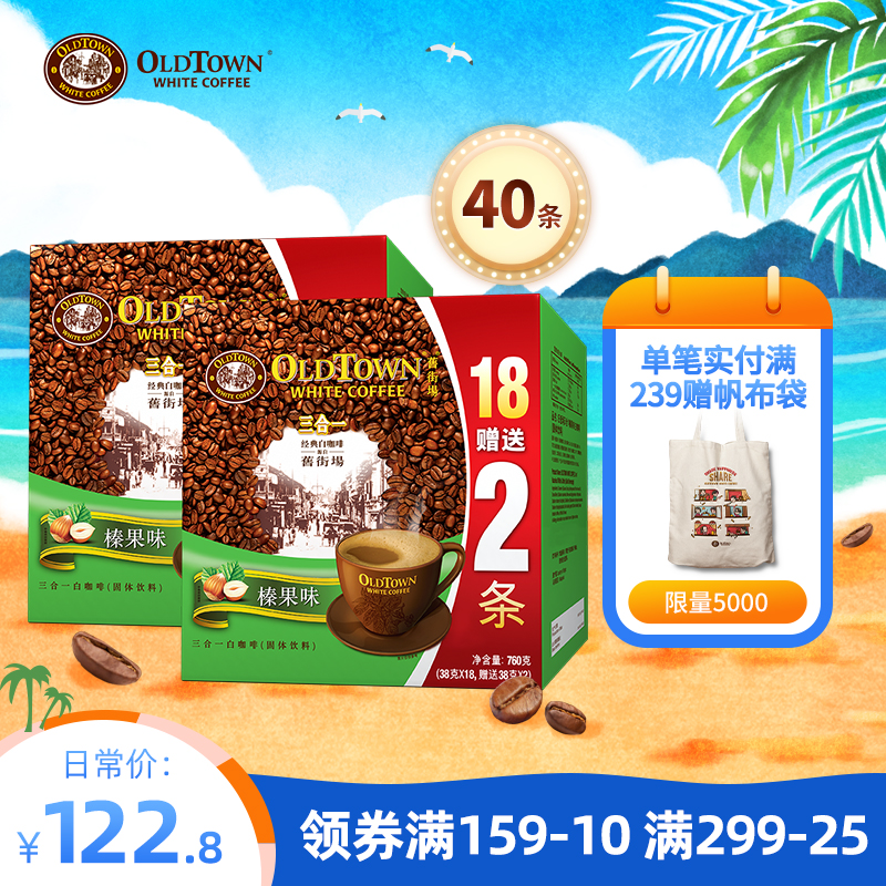 Oldtown Malaysia Hazelnut White Coffee Instant 40 1520g