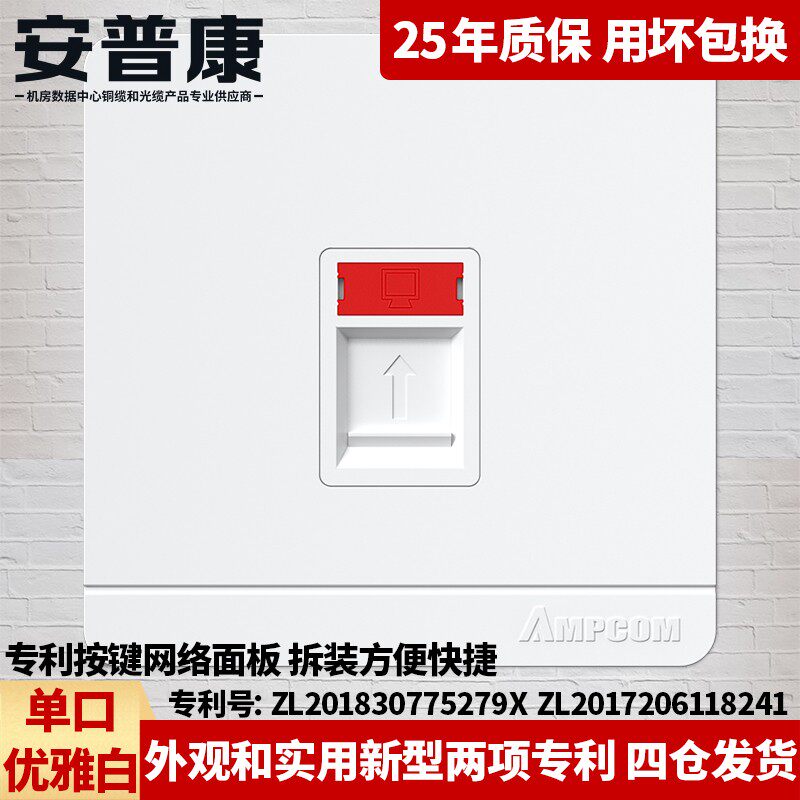 Network route socket Super five category six category seven category eight category 86 single and double Port four computer network route panel Gigabit concealed