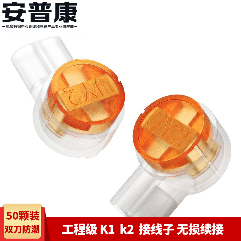 Ampcom engineering grade network cable terminal K1 single knife K2 double knife telephone 4 core network cable UY2 terminal block