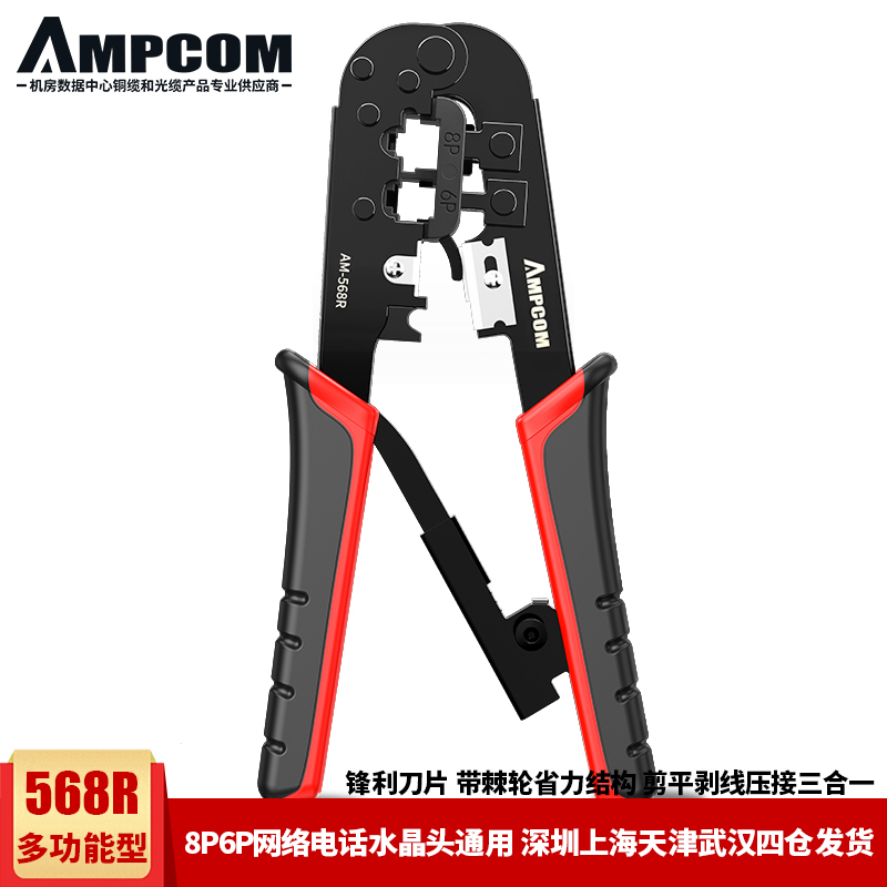AMPCOM Super Class 5 Class 6 Class 7 Crystal Head Cable Clamp Multi-Function Crimp Clamp Set Network Kit Professional Grade Perforated Through Hole Telephone Class 8 Cable Clamp Crimp Pliers