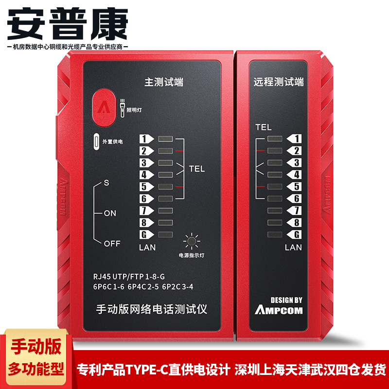 Ampcom Intelligent Network Line Tester Multi-function Network Cable On BreakPoint Detector USB Multi-function Power Supply Network Detector Broadband Line Professional Testing Tool Feed Battery