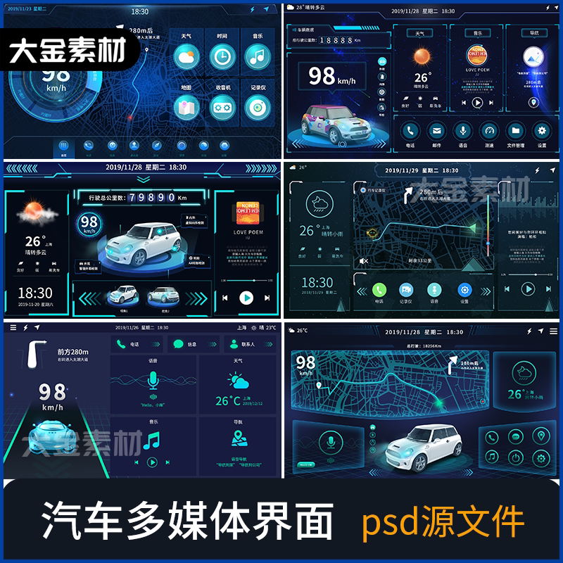 Technology Blue Big Data Visualization Car Interface Navigation Dashboard System Smart Car Psd File 83 Technology Blue Big Data Visualization Car Interface Navigation Dashboard System Smart Car Psd File 83