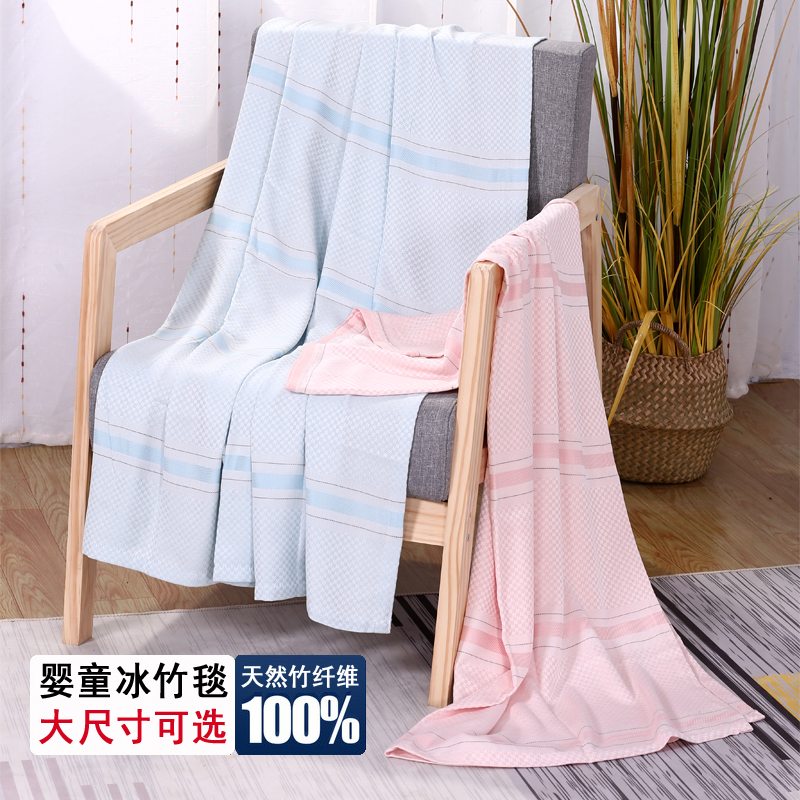 Baby Ice Silk Blanket Bamboo Fiber Cover Blanket Summer Thin Kindergarten Afternoon Nap Blanket Baby Air Conditioning Blanket Children Summer Cool Blanket