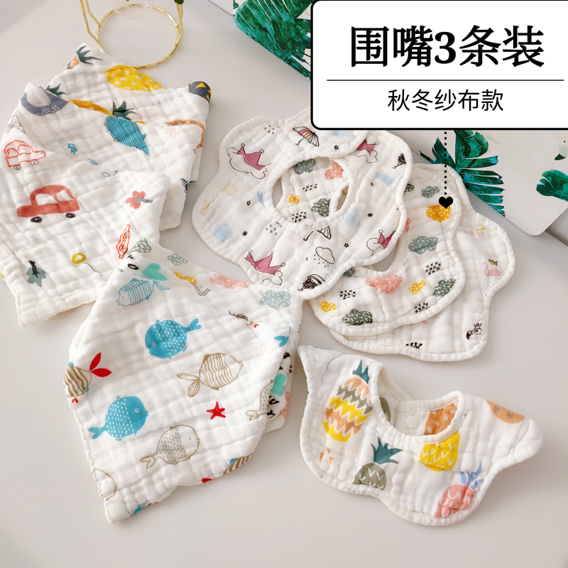 Baby Containment Pocket Newborn Baby Saliva Towel Pure Cotton Eight Layers Gauze Surrounding Pocket Anti-Tween Milk Breathable Absorbent 360 Autumn Winter