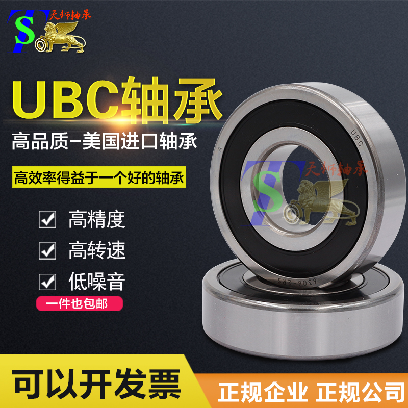 US UBC imported bearing 6307 6308 6309 6310 6311 6312 6313-2Z RS C3 Z