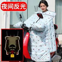 Electric car 2021 winter windshield is double-sided waterproof motorcycle winter plus velvet thickened windshield cover autumn and winter