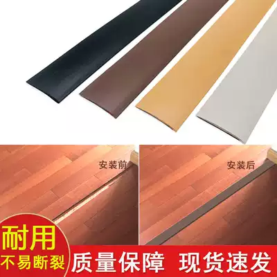 Self-adhesive one-sided floor edge, edge, edge, edge, edge, threshold, flat decorative strip, buckle strip, encapsulated edge strip