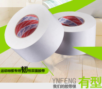 Badminton court Table tennis hall kindergarten PVC plastic floor Sports floor cloth tape 10CM wide