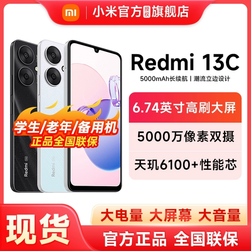 Xiaomi, умный мобильный телефон для школьников для пожилых людей, официальный продукт, (в наличии на складе), redmi, официальный флагманский магазин