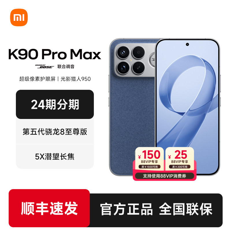 [24 рассрочки + точечная экспресс-доставка] REDMI K90 Pro Max официальный флагманский магазин Redmi игровая камера для студентов Xiaomi мобильный телефон Redmi k90promax Изображение 1