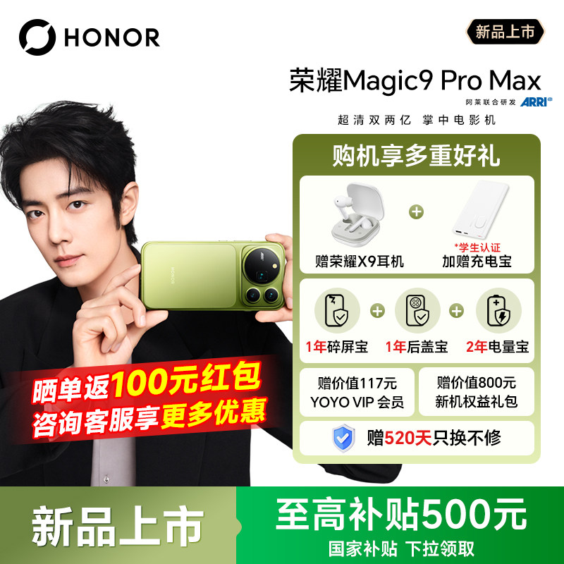 [เพลิดเพลินกับบริการจัดส่งเร่งด่วนเมื่อสั่งซื้อ] Honor/Glory Magic9 Pro Max โทรศัพท์รุ่นใหม่ พร้อมกล้องคู่ความละเอียดสูงพิเศษ 200MP ชิปเซต Snapdragon 8 รุ่นที่ 6 รุ่นพิเศษ เครื่องแท้จากศูนย์จำหน่ายเรือธงอย่างเป็นทางการ