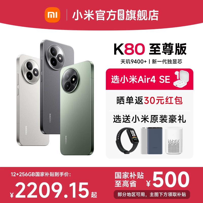[Государственная субсидия до 15%] REDMI K80 Supreme Edition мобильный Redmi K80 Supreme Xiaomi мобильный официальный флагманский магазин Новые поступления Студентская киберспортная игра мобильный K80 Supreme