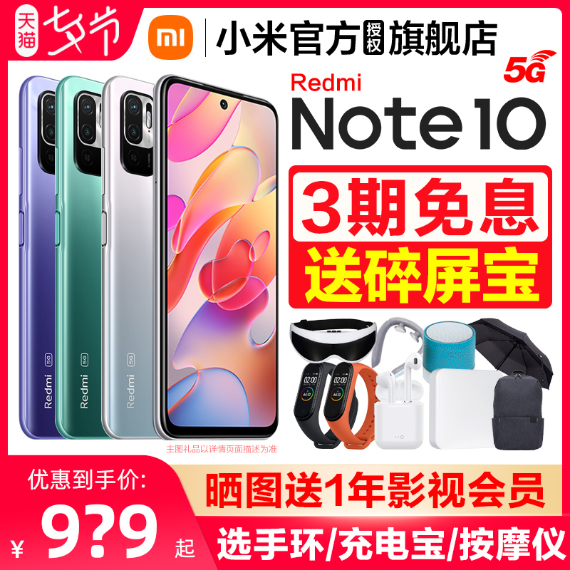 Spot fast delivery broken screen treasure) Xiaomi Xiaomi Redmi Note10 5G mobile phone official flagship store Redmi official website new Note11Pro series straight down